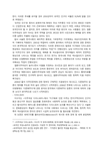 여성 사회학의 발전 과학계내 담론의 진행 동향-10