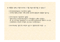 독일의 통일 레포트-11
