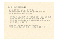 독일의 통일 레포트-15