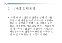 경산 노인종합복지회관-5