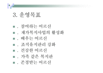 경산 노인종합복지회관-6
