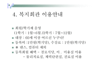경산 노인종합복지회관-7