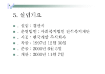 경산 노인종합복지회관-8