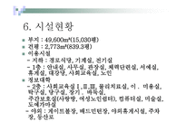 경산 노인종합복지회관-9