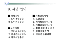 경산 노인종합복지회관-11