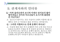 경산 노인종합복지회관-14