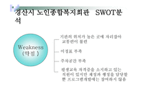 경산 노인종합복지회관-18