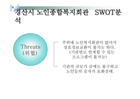경산 노인종합복지회관-20