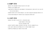 인간복제의 의미-4