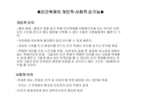 인간복제의 의미-5