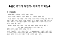 인간복제의 의미-6