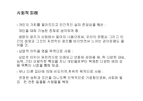 인간복제의 의미-7