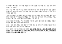 인간복제의 의미-12