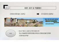 출신학교 건강증진 프로그램 운영 소개-5