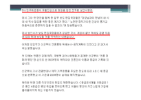 광주 518과 언론통제 정부에 굴복한 언론-3