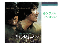 광주 518과 언론통제 정부에 굴복한 언론-5