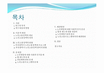 부산시 노인고용정책-2
