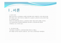 부산시 노인고용정책-3