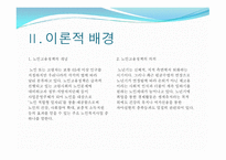 부산시 노인고용정책-4
