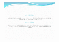 부산시 노인고용정책-7