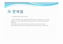 부산시 노인고용정책-9