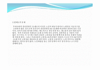 부산시 노인고용정책-10