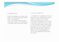 부산시 노인고용정책-11