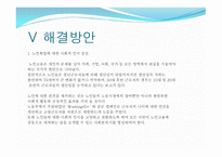 부산시 노인고용정책-12