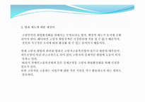 부산시 노인고용정책-13