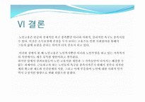 부산시 노인고용정책-15