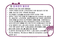 기초생활보장법-5