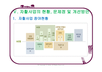 기초생활보장법-16