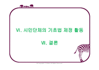 기초생활보장법-19