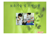 사업계획서 콩 다이어트 음료-9