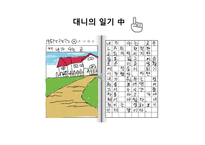 1950년대 할리우드 대니와 그의 가족들-3