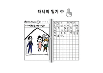 1950년대 할리우드 대니와 그의 가족들-4