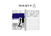 1950년대 할리우드 대니와 그의 가족들-5