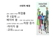 1950년대 할리우드 대니와 그의 가족들-6