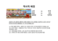 1950년대 할리우드 대니와 그의 가족들-8