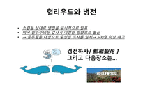 1950년대 할리우드 대니와 그의 가족들-9