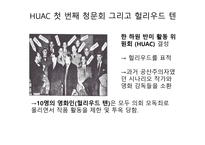 1950년대 할리우드 대니와 그의 가족들-10