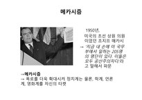 1950년대 할리우드 대니와 그의 가족들-11