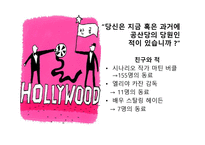 1950년대 할리우드 대니와 그의 가족들-13