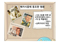 1950년대 할리우드 대니와 그의 가족들-14