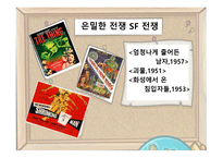 1950년대 할리우드 대니와 그의 가족들-15