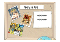 1950년대 할리우드 대니와 그의 가족들-16