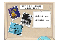 1950년대 할리우드 대니와 그의 가족들-17