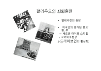 1950년대 할리우드 대니와 그의 가족들-19