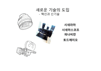 1950년대 할리우드 대니와 그의 가족들-20