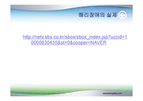 해리장애의 이해-4